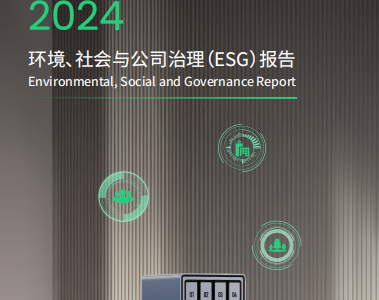 绿联科技2024年ESG报告深度解析